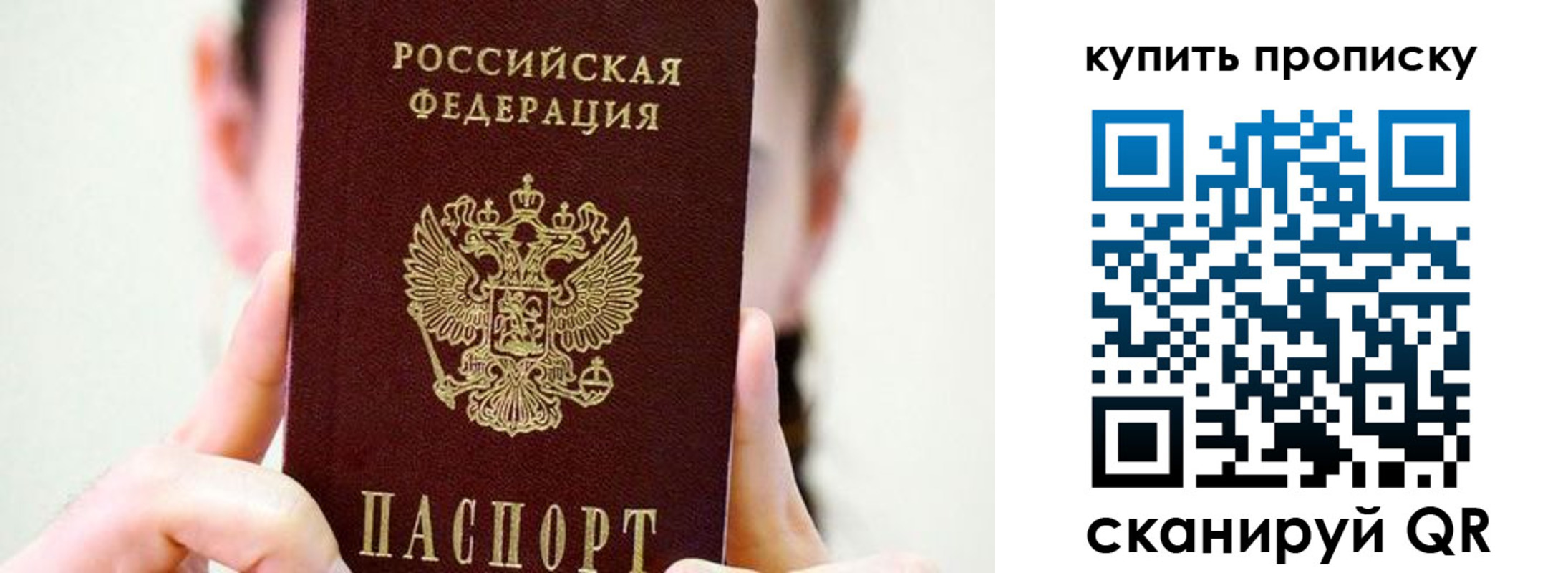 прописка 2025 в Арсеньеве