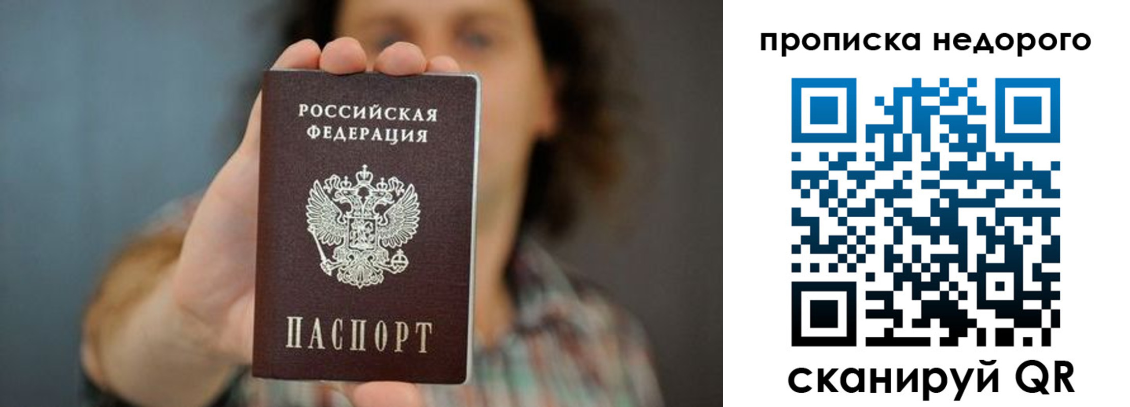 временная регистрация надежно в Арсеньеве