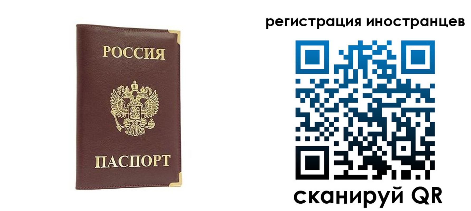 регистрация в Арсеньеве