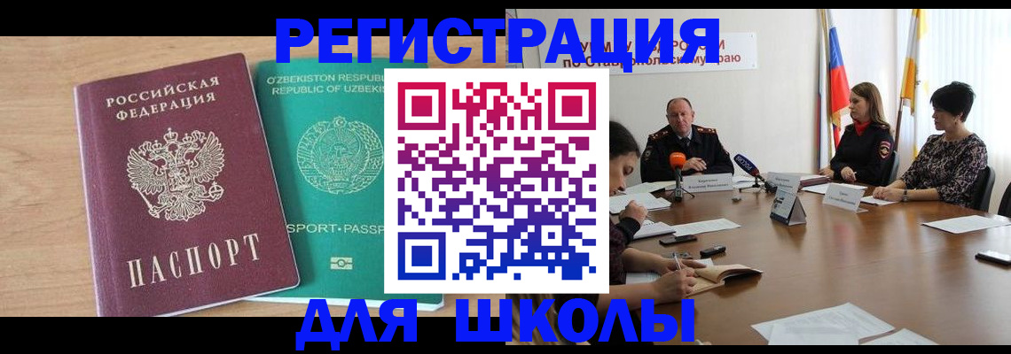 прописка ребенка в Арсеньеве