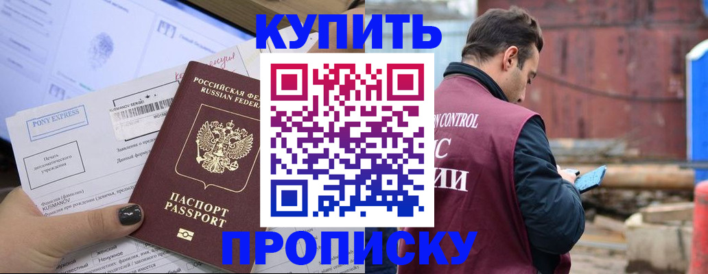 прописка паспорт в Арсеньеве