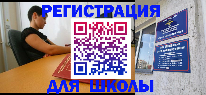 временная регистрация адрес в Арсеньеве