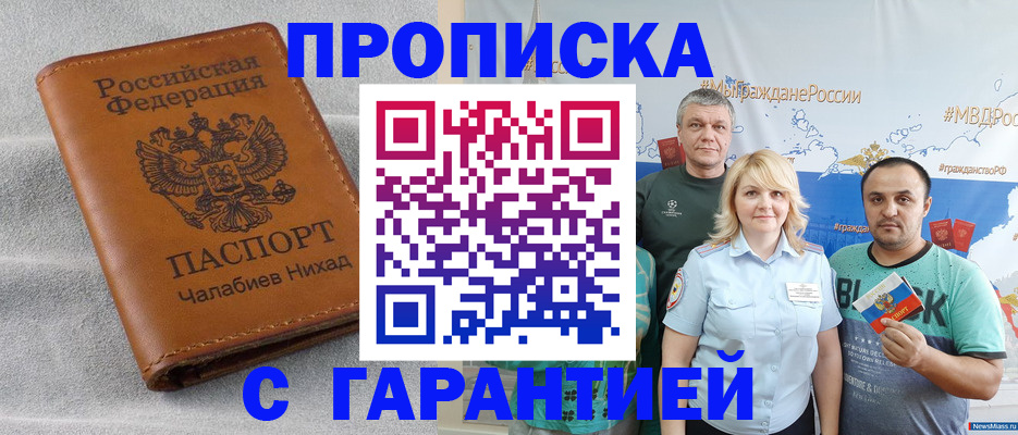 регистрация в Арсеньеве